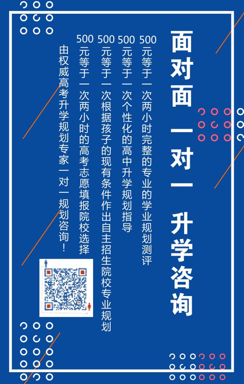 高考志愿填报哪个机构好？