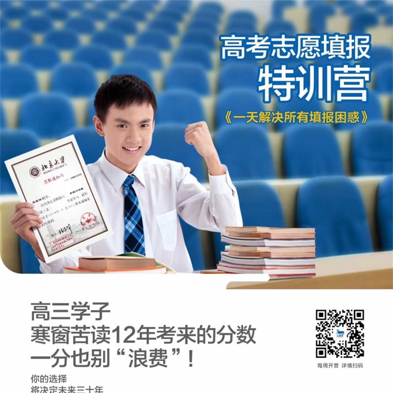 升学规划师资格证怎么考？